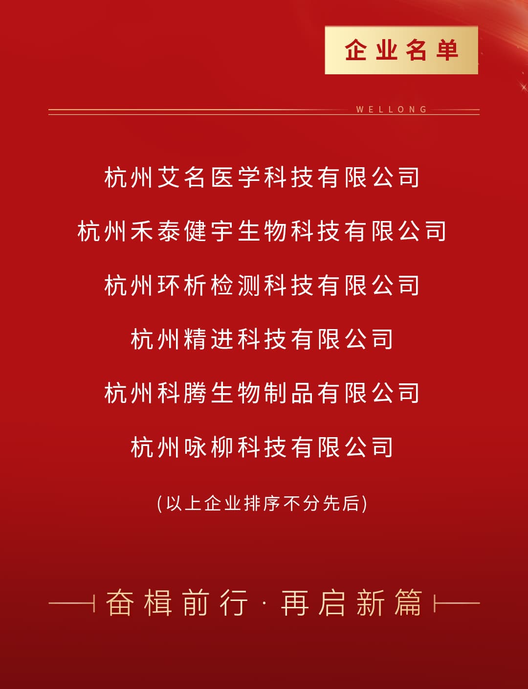 1736322267285992WLoj.jpg 捷報(bào)頻傳-省企業(yè)研發(fā)中心---1225_02.jpg