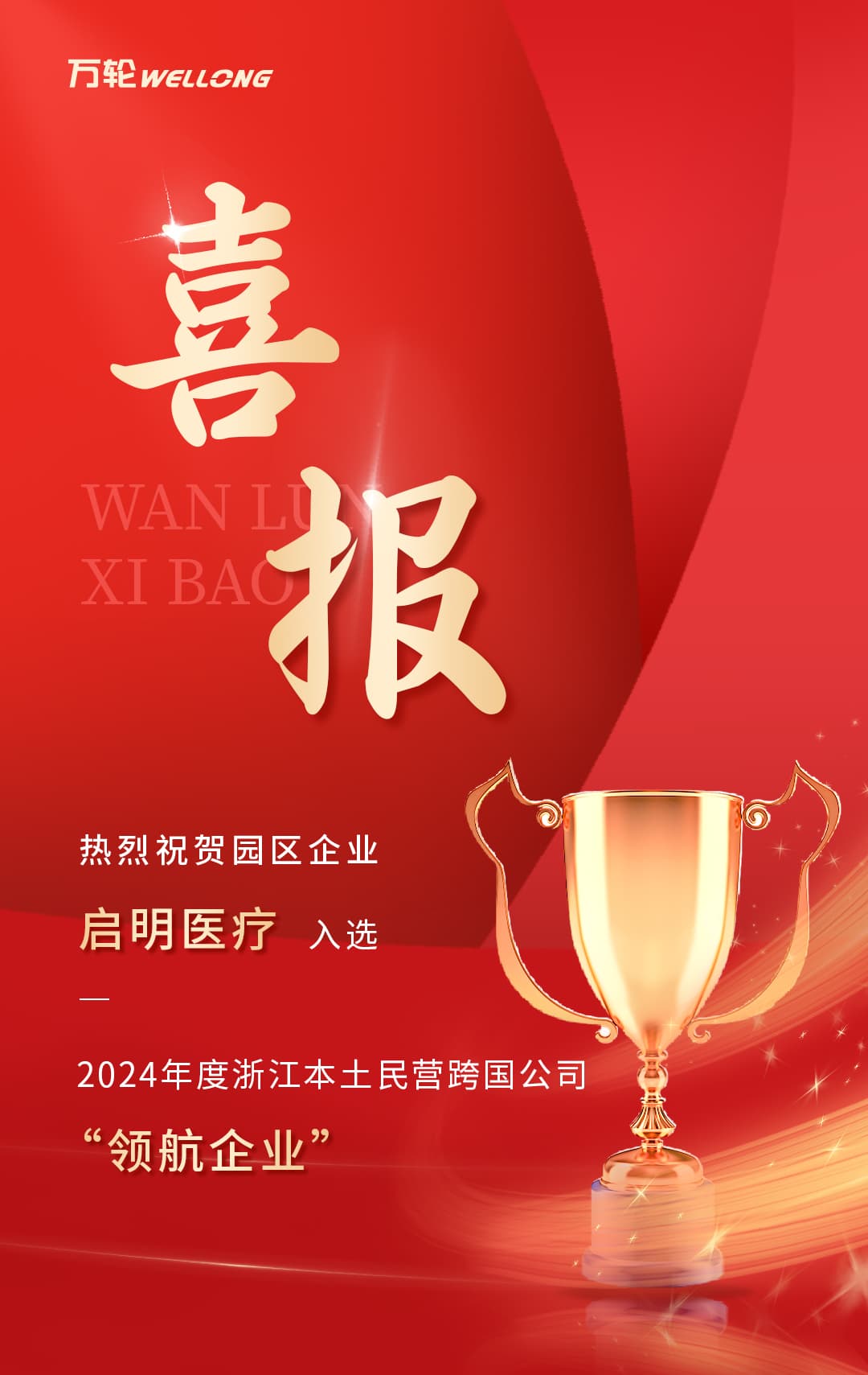 1740986912612440nA08.jpg 捷報頻傳-整體模板2---0220_2.jpg