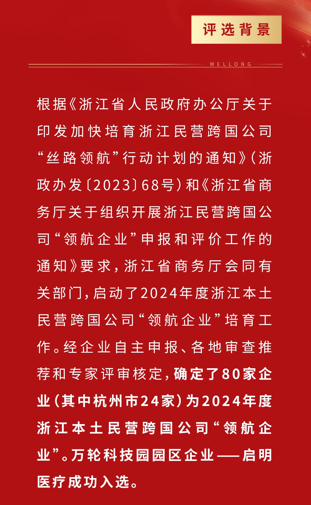 1740986930803489HPQO.jpg 捷報頻傳-整體模板2---0220_3.jpg