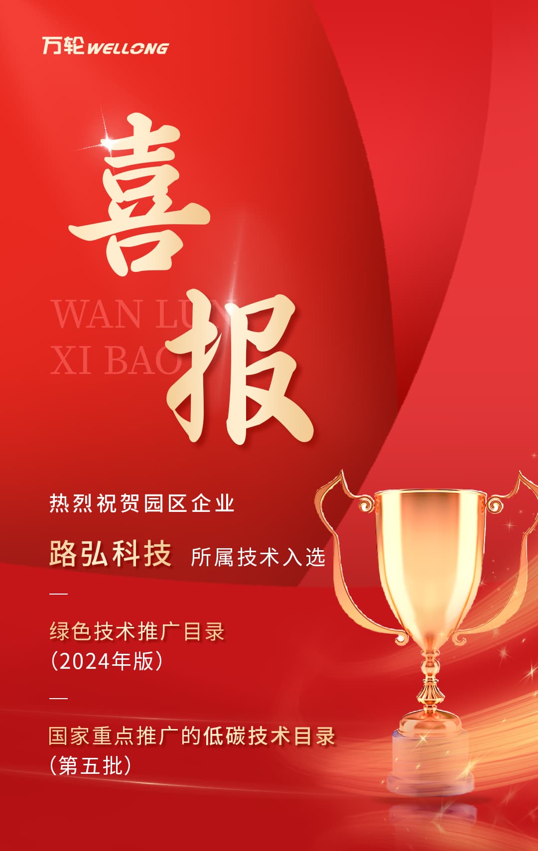 1740987801523791O2Cu.jpg 捷報(bào)頻傳-整體模板2---0221-3_2.jpg