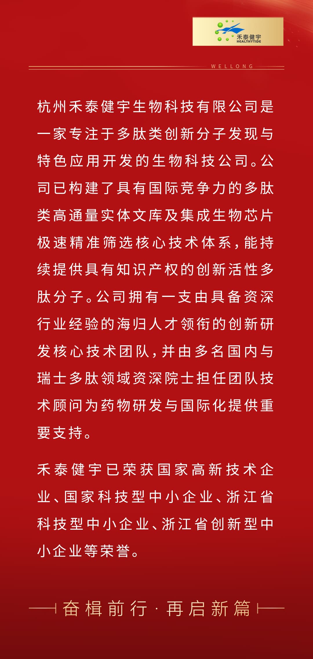 1741069856641520DpPF.jpg 捷報(bào)頻傳-整體模板2---0206_3.jpg